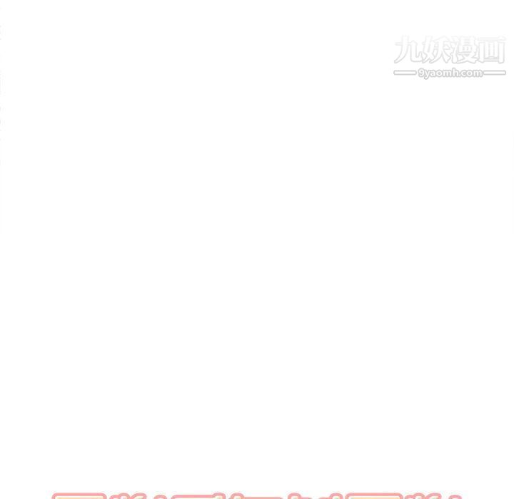 《最慘房東並不慘》漫画 第101話