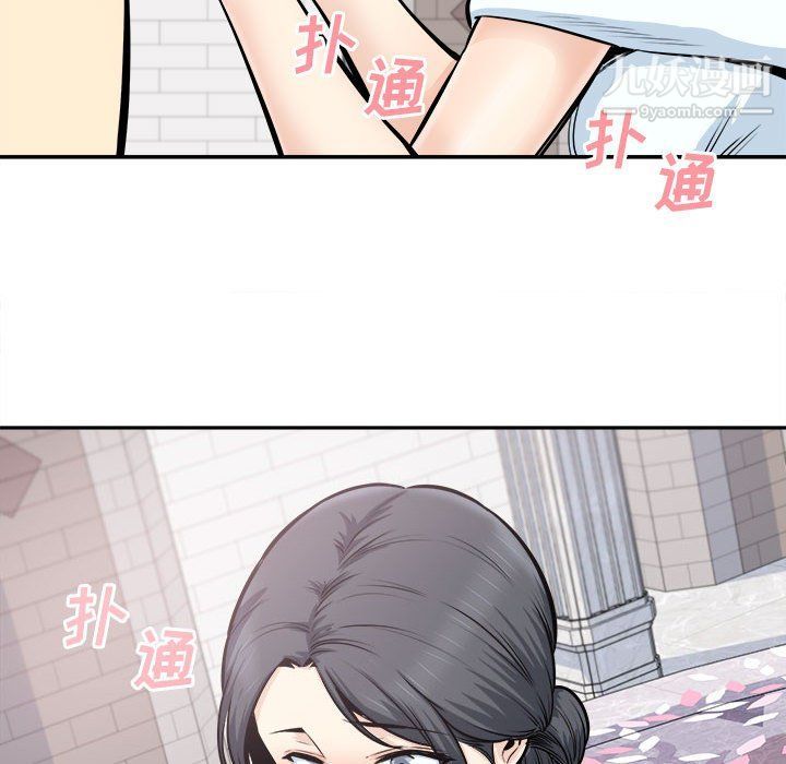 《最慘房東並不慘》漫画 第101話