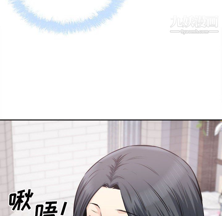 《最慘房東並不慘》漫画 第101話