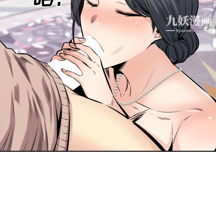 《最慘房東並不慘》漫画 第101話