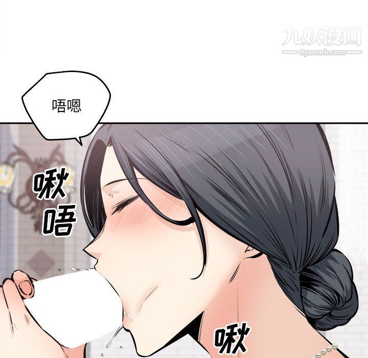 《最慘房東並不慘》漫画 第101話