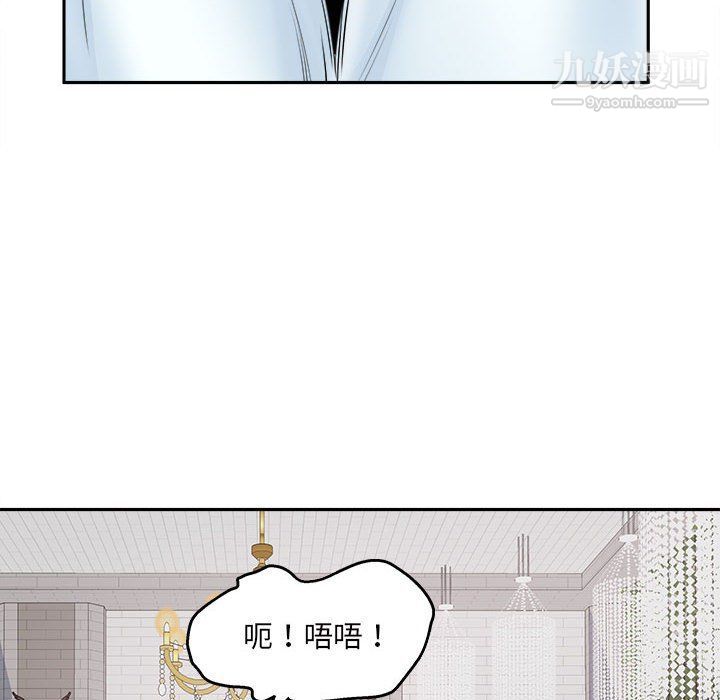 《最慘房東並不慘》漫画 第101話
