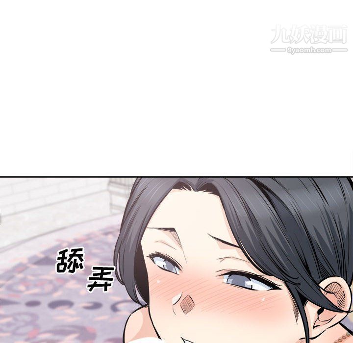 《最慘房東並不慘》漫画 第101話