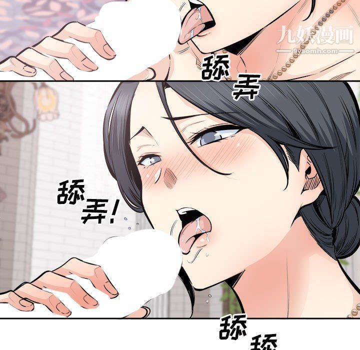 《最慘房東並不慘》漫画 第101話