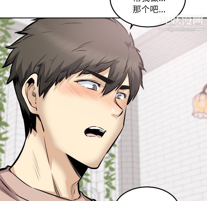 《最慘房東並不慘》漫画 第101話