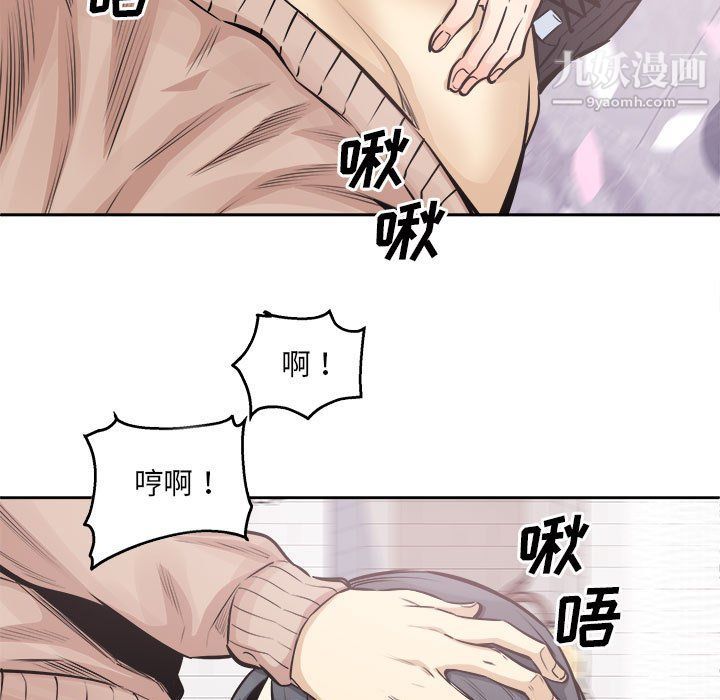 《最慘房東並不慘》漫画 第101話