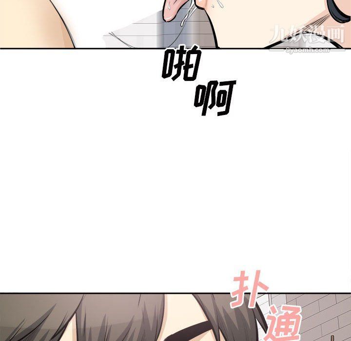 《最慘房東並不慘》漫画 第101話
