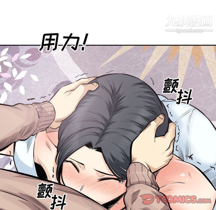 《最慘房東並不慘》漫画 第101話