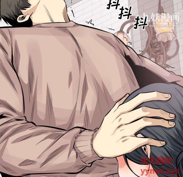 《最慘房東並不慘》漫画 第101話