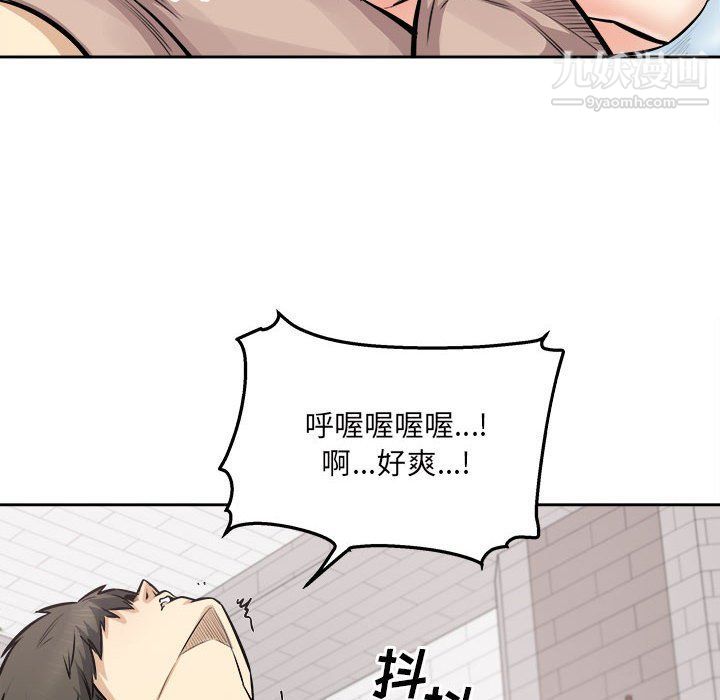 《最慘房東並不慘》漫画 第101話