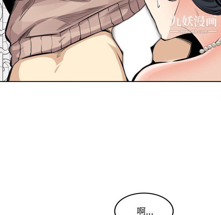 《最慘房東並不慘》漫画 第101話