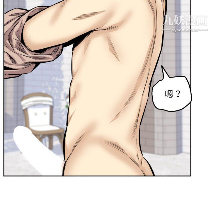《最慘房東並不慘》漫画 第101話