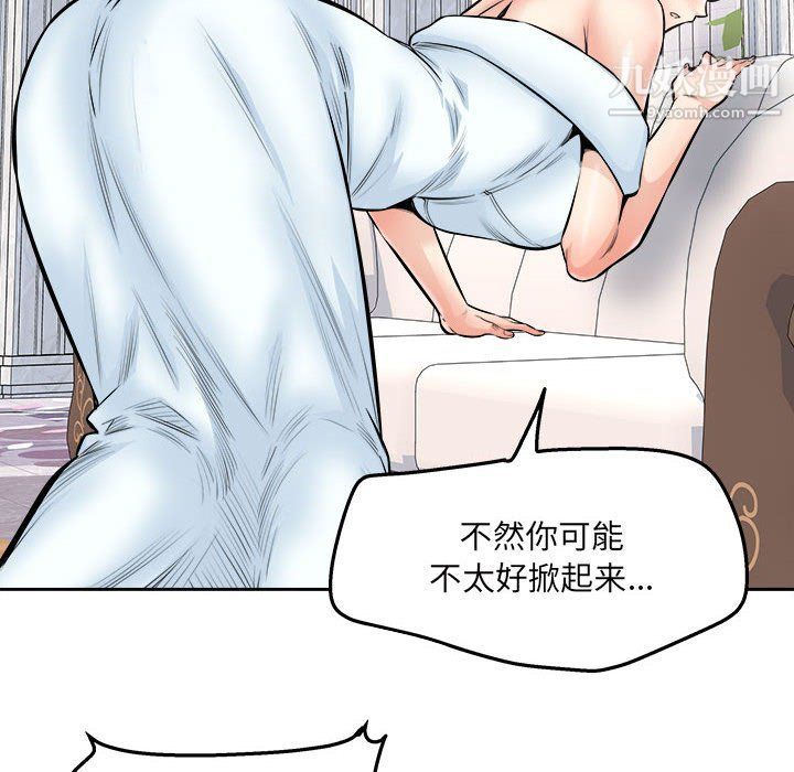 《最慘房東並不慘》漫画 第101話