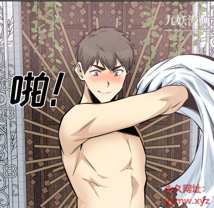 《最慘房東並不慘》漫画 第101話