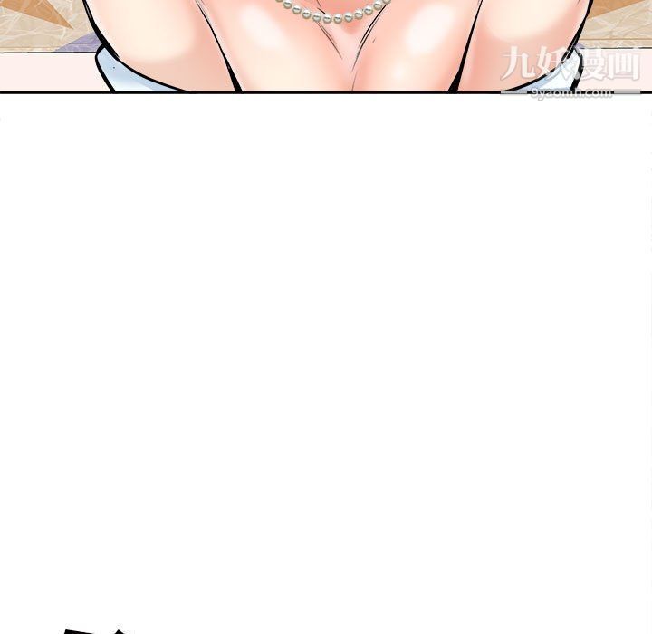 《最慘房東並不慘》漫画 第101話