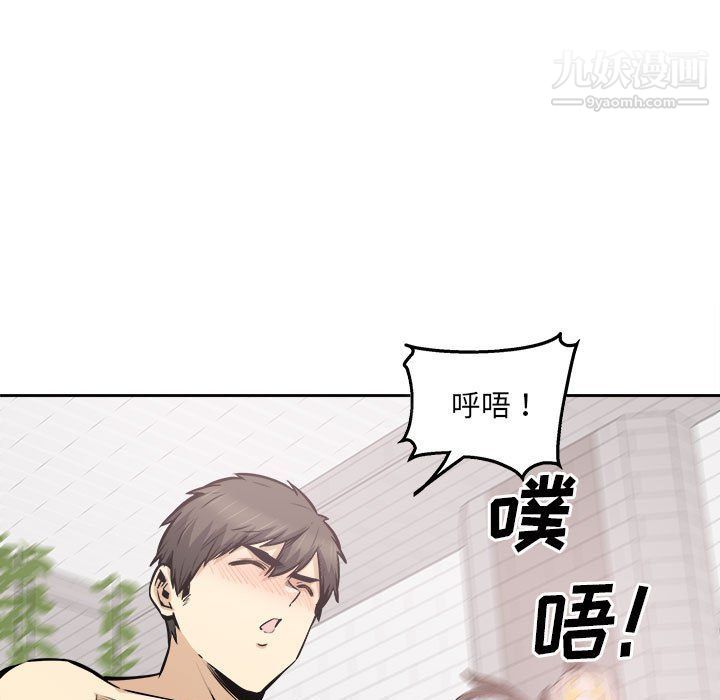 《最慘房東並不慘》漫画 第101話