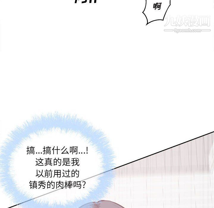 《最慘房東並不慘》漫画 第101話