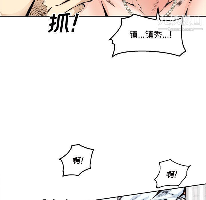 《最慘房東並不慘》漫画 第101話