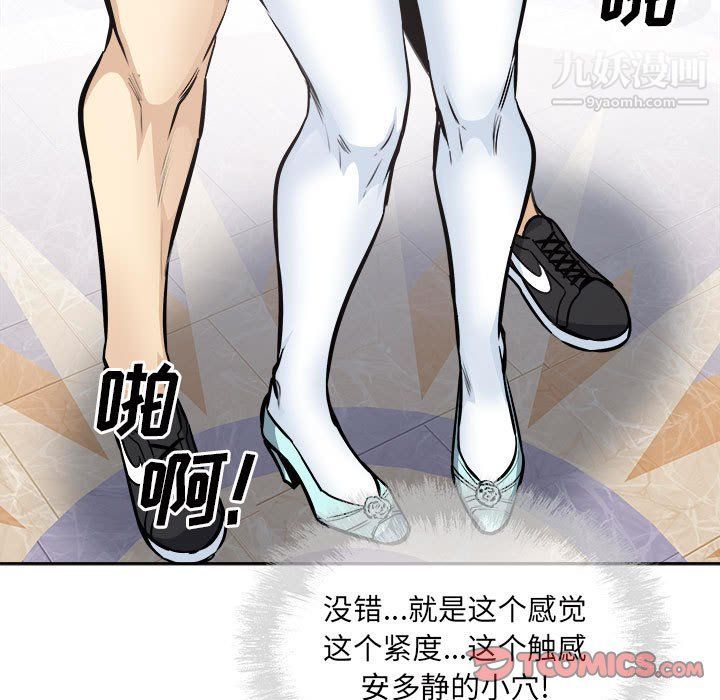 《最慘房東並不慘》漫画 第101話