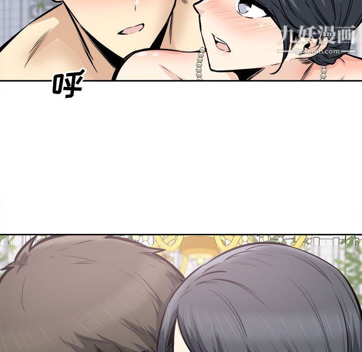 《最慘房東並不慘》漫画 第101話