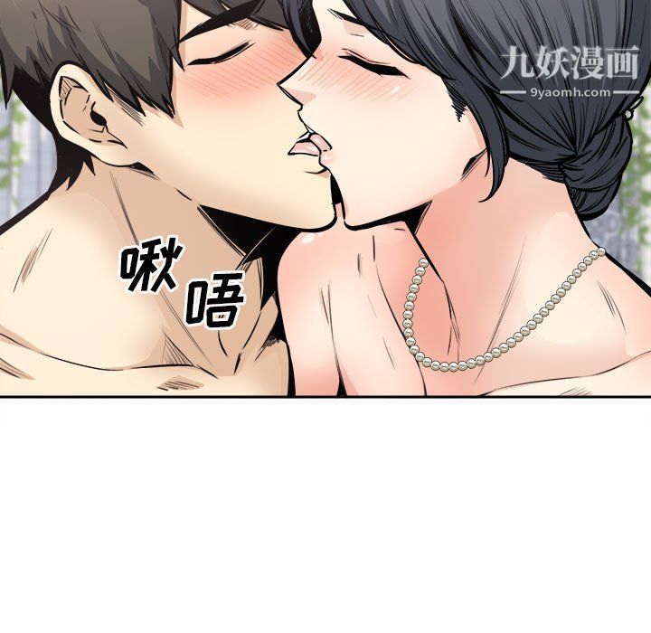 《最慘房東並不慘》漫画 第101話