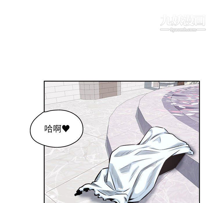 《最慘房東並不慘》漫画 第101話