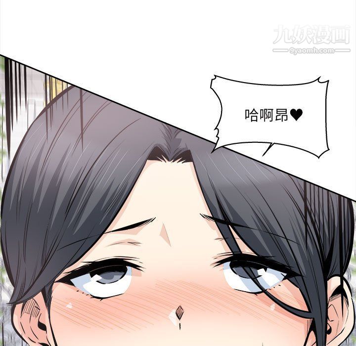 《最慘房東並不慘》漫画 第101話