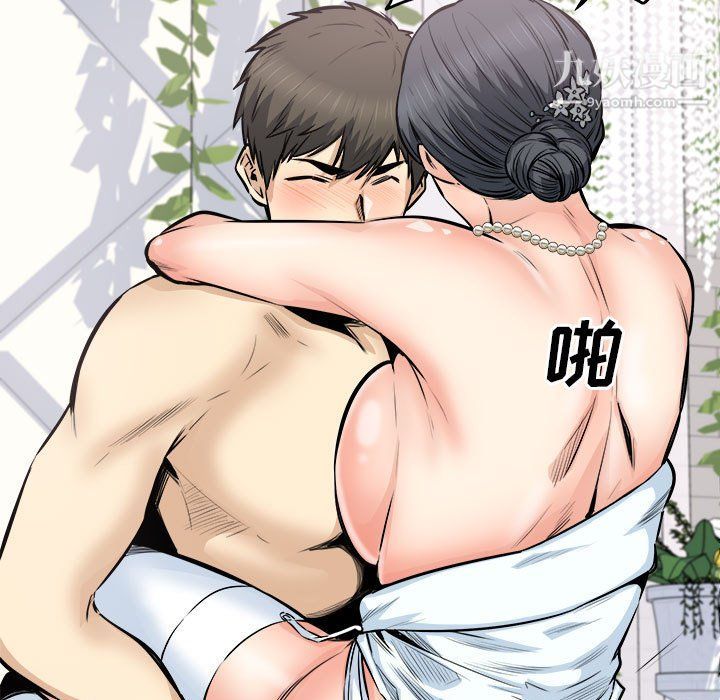 《最慘房東並不慘》漫画 第101話
