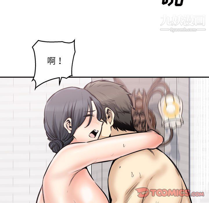 《最慘房東並不慘》漫画 第101話