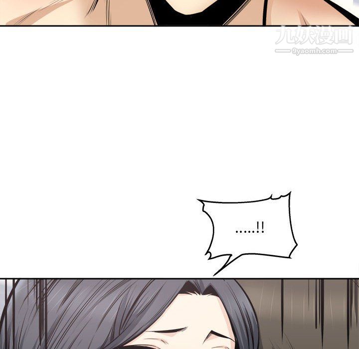《最慘房東並不慘》漫画 第101話