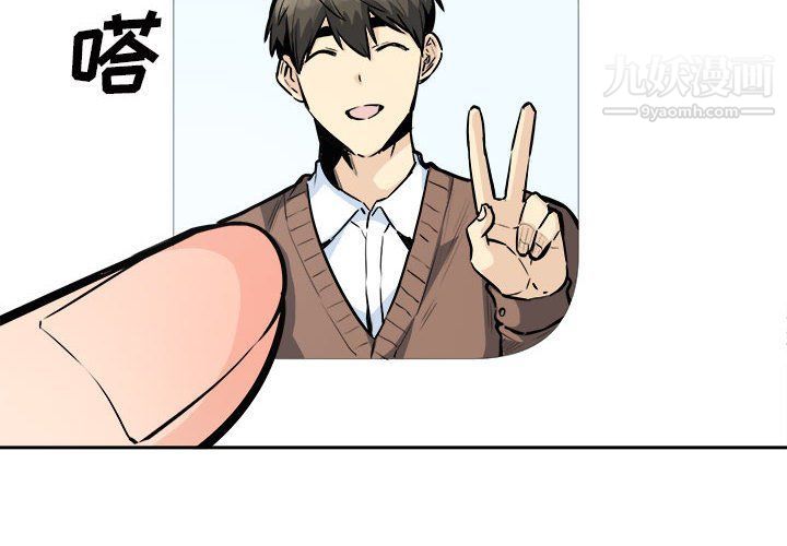 《最慘房東並不慘》漫画 第102話