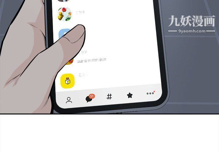 《最慘房東並不慘》漫画 第102話