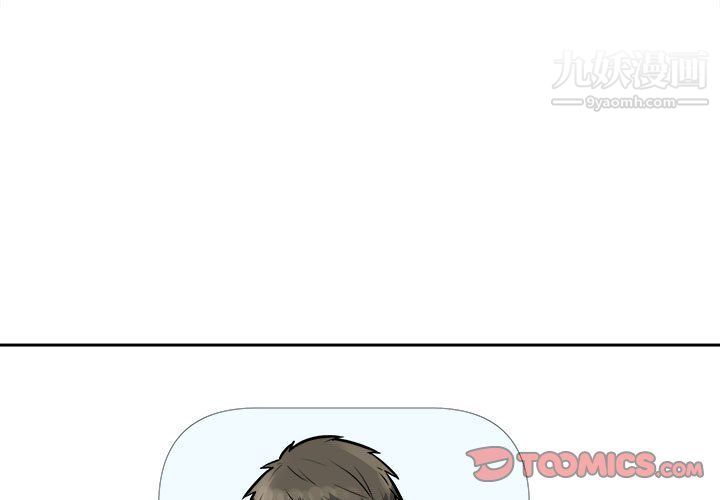 《最慘房東並不慘》漫画 第102話