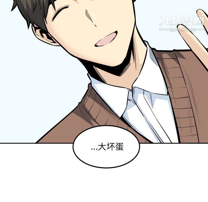 《最慘房東並不慘》漫画 第102話