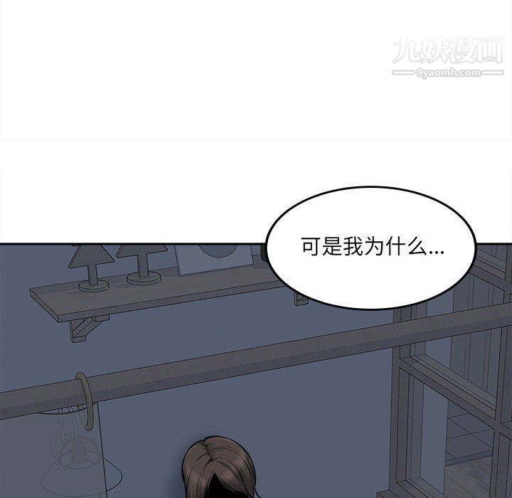 《最慘房東並不慘》漫画 第102話