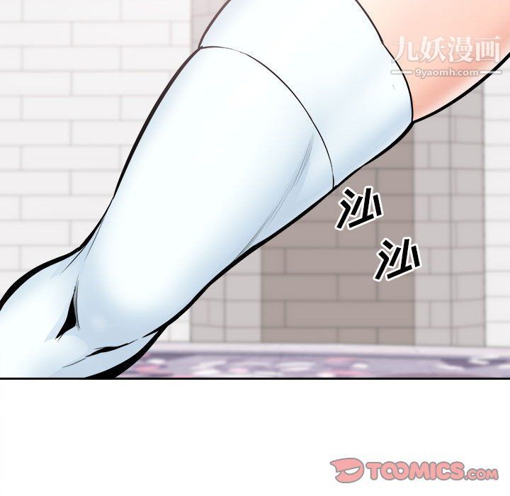《最慘房東並不慘》漫画 第102話