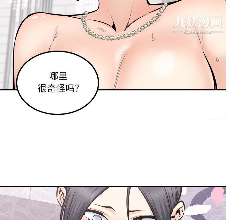 《最慘房東並不慘》漫画 第102話