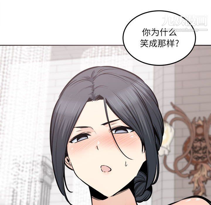 《最慘房東並不慘》漫画 第102話
