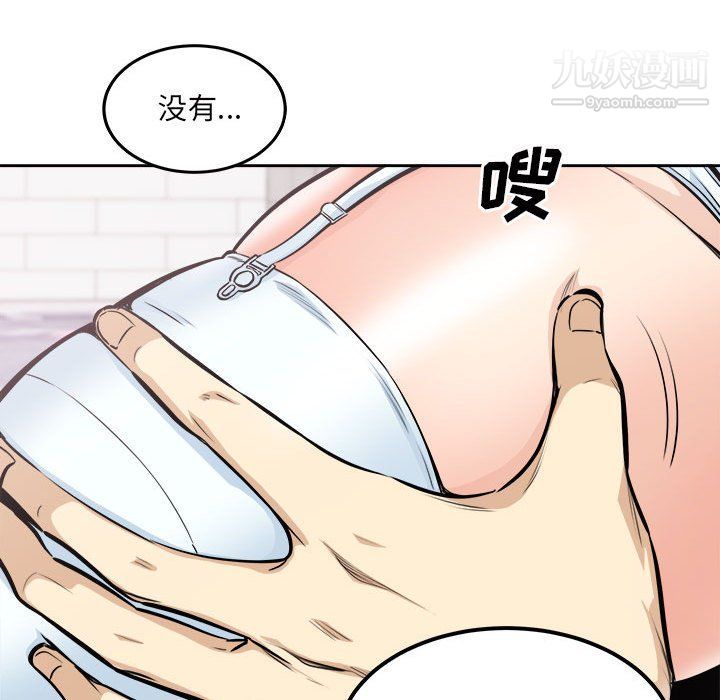 《最慘房東並不慘》漫画 第102話