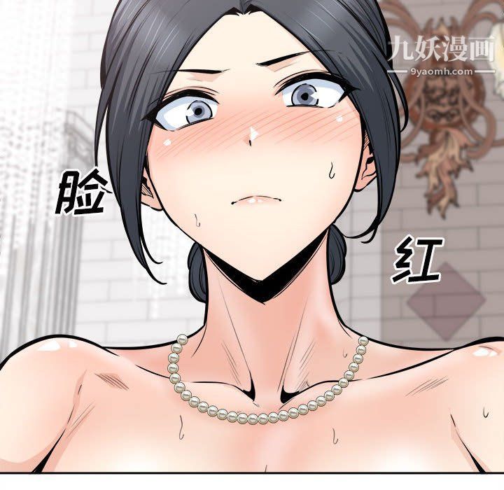 《最慘房東並不慘》漫画 第102話