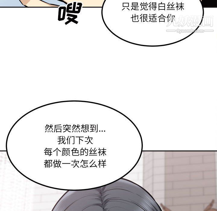 《最慘房東並不慘》漫画 第102話