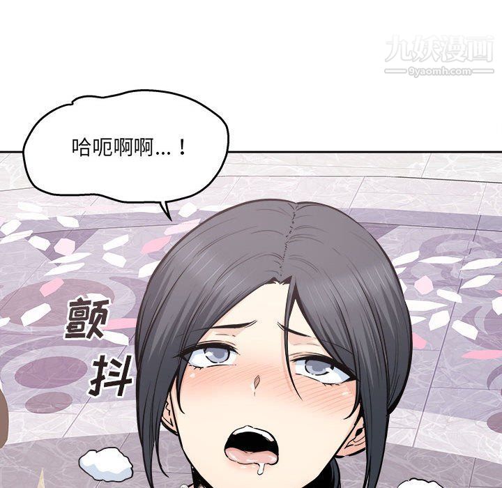 《最慘房東並不慘》漫画 第102話