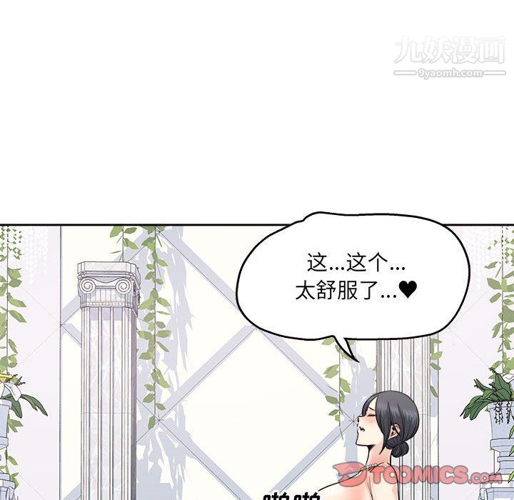 《最慘房東並不慘》漫画 第102話