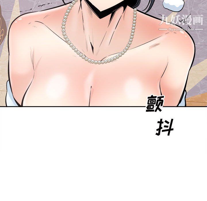 《最慘房東並不慘》漫画 第102話
