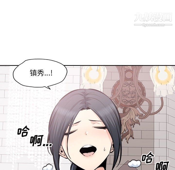 《最慘房東並不慘》漫画 第102話
