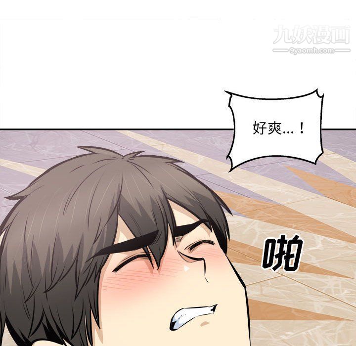 《最慘房東並不慘》漫画 第102話