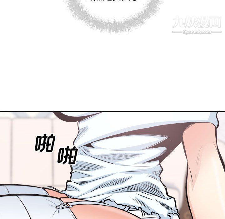 《最慘房東並不慘》漫画 第102話