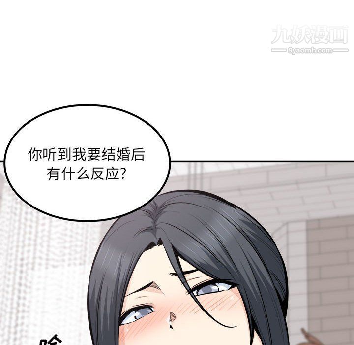 《最慘房東並不慘》漫画 第102話