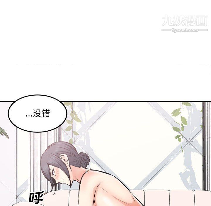 《最慘房東並不慘》漫画 第102話