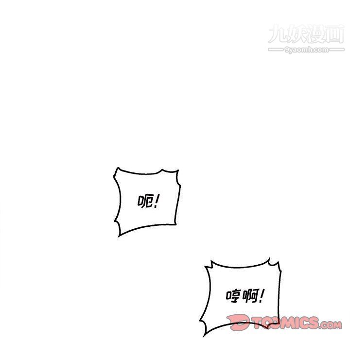 《最慘房東並不慘》漫画 第102話